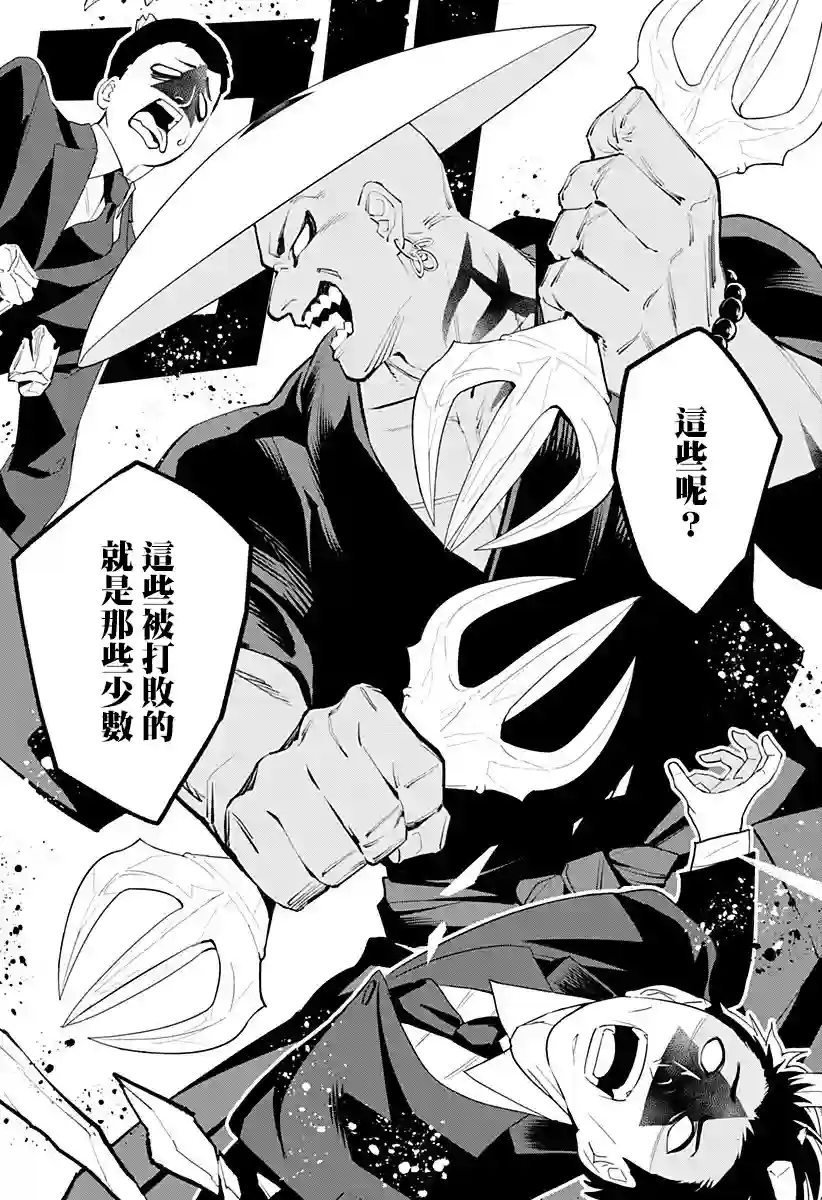 角锋相对第25话