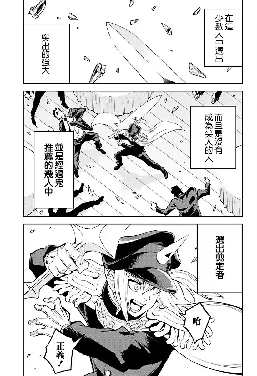 角锋相对第25话