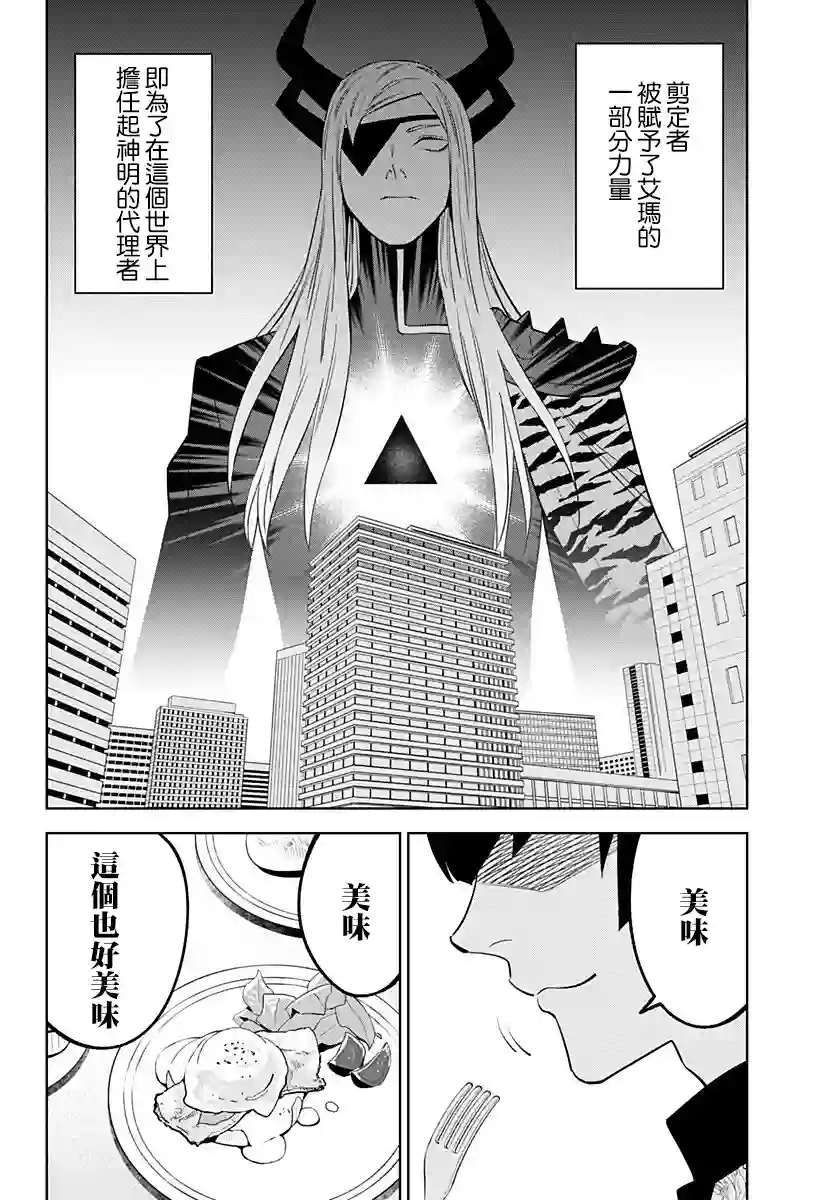 角锋相对第25话