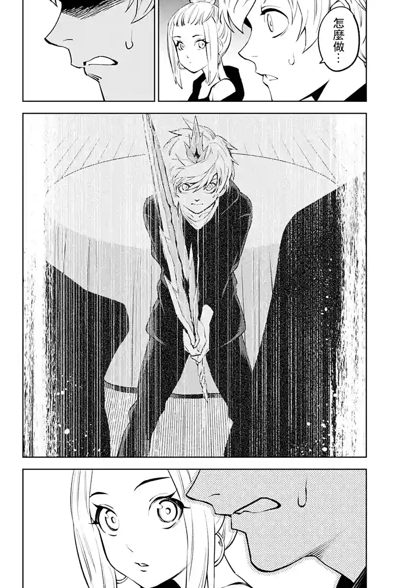 角锋相对第26话