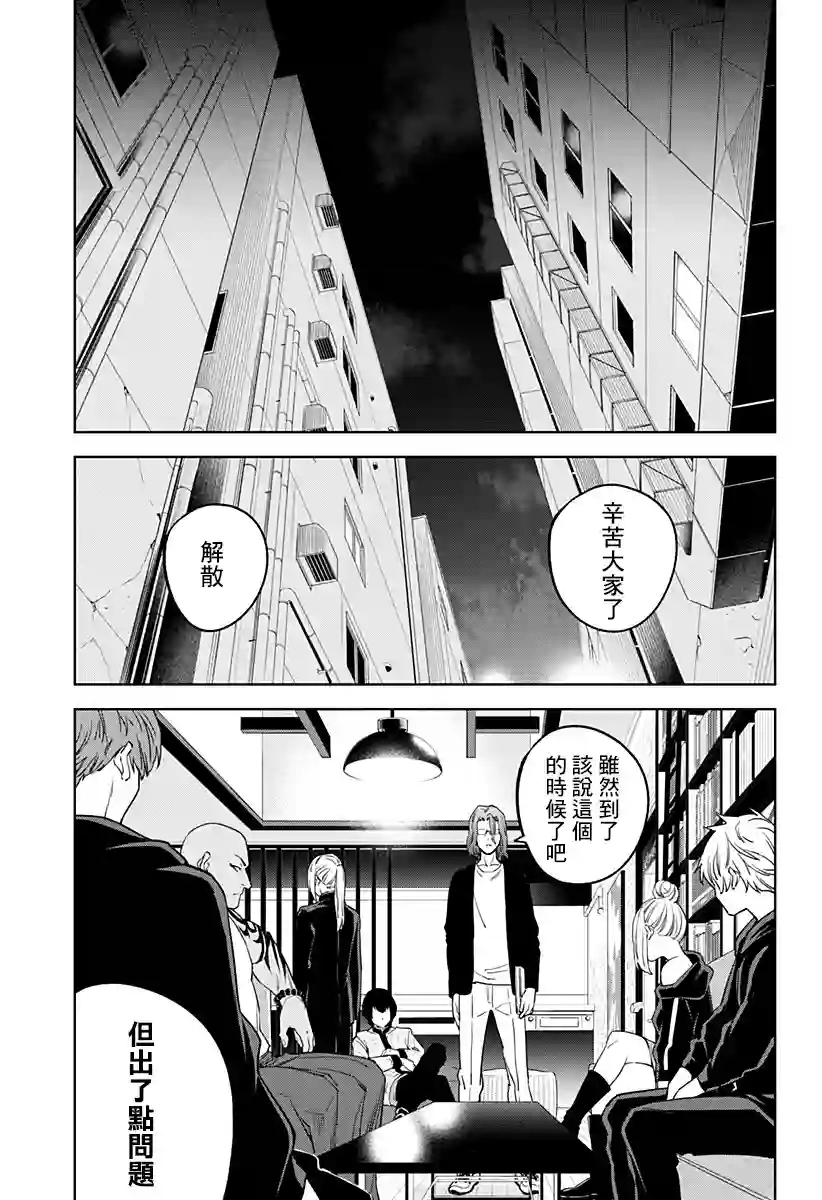 角锋相对第26话