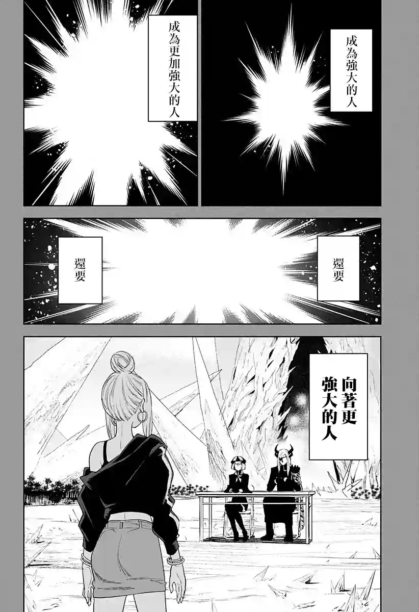 角锋相对第27话