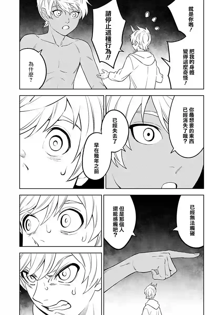 角锋相对第27话