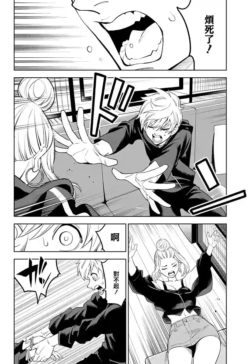 角锋相对第27话