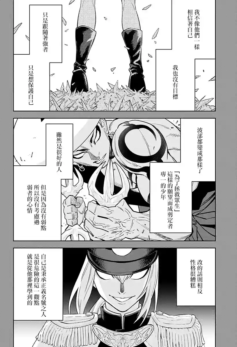 角锋相对第27话