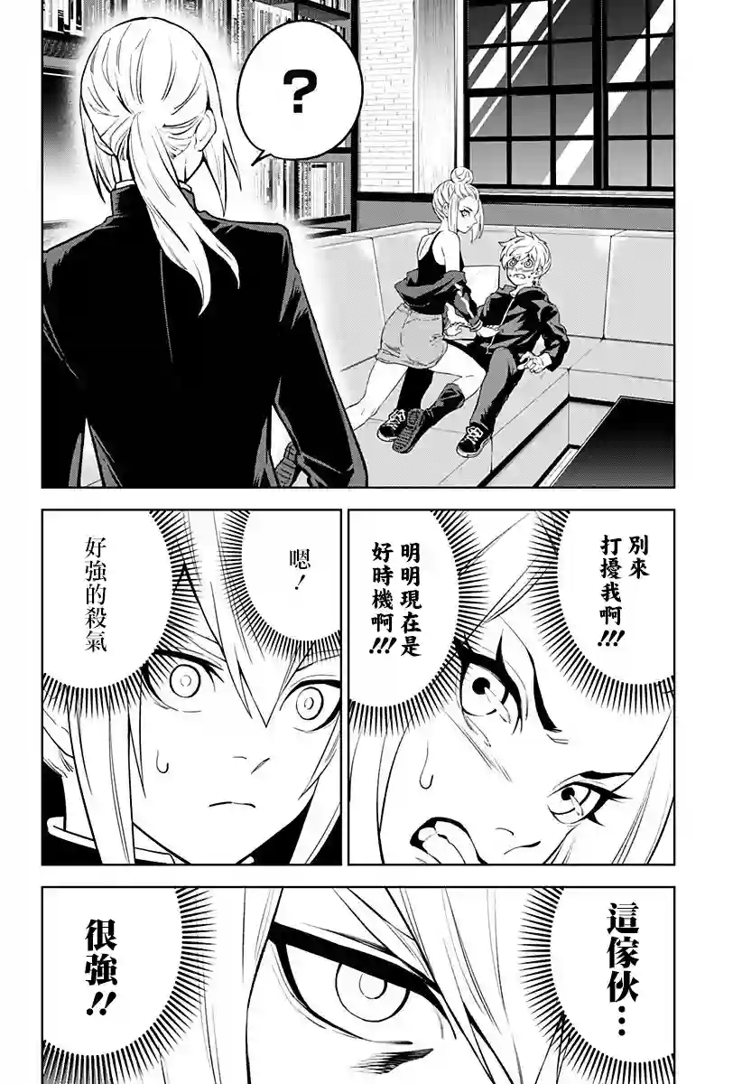 角锋相对第28话