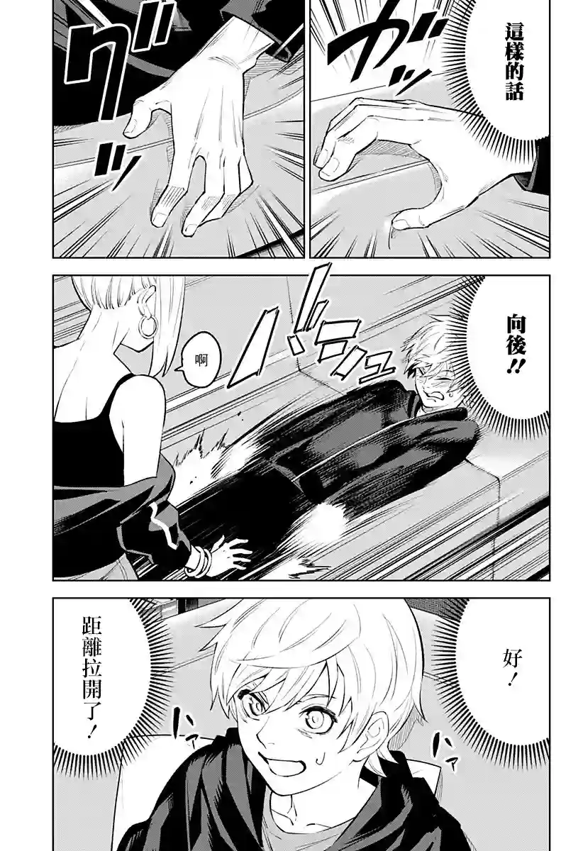 角锋相对第28话