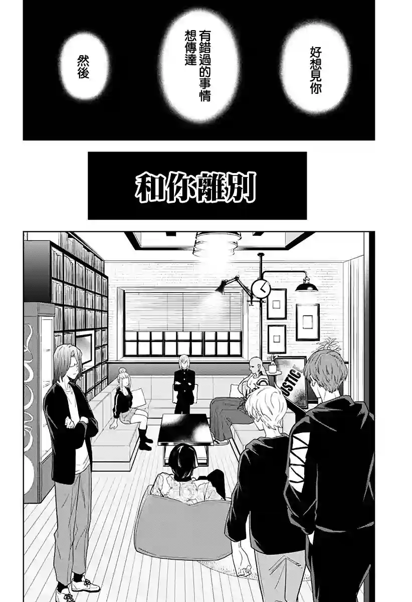 角锋相对第29话