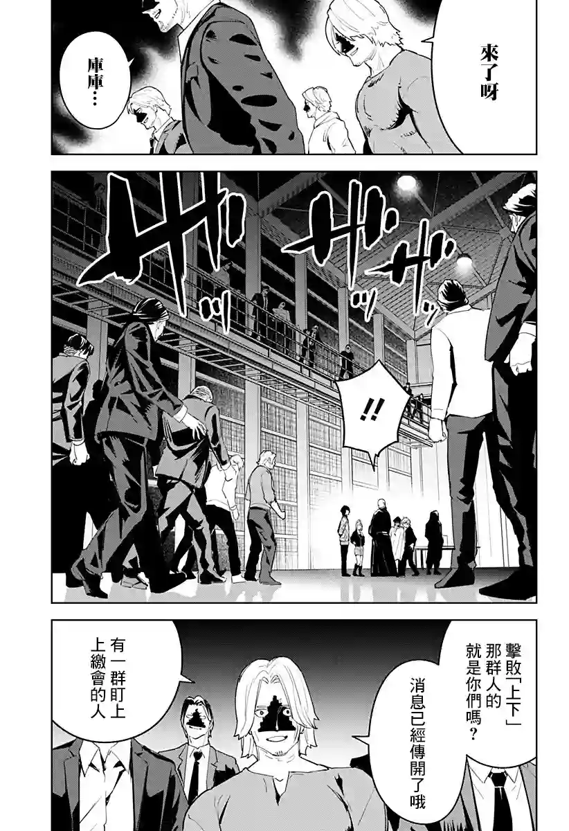 角锋相对第29话
