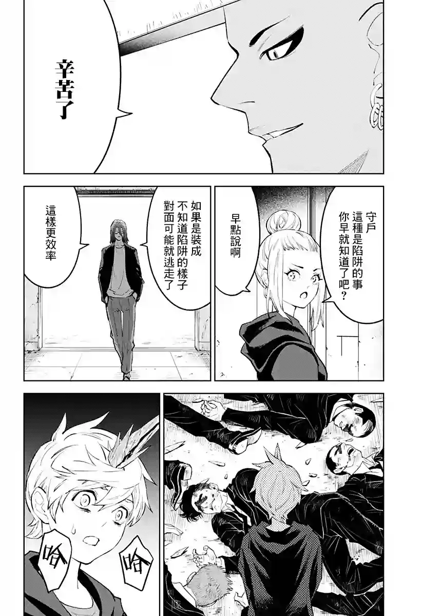 角锋相对第29话