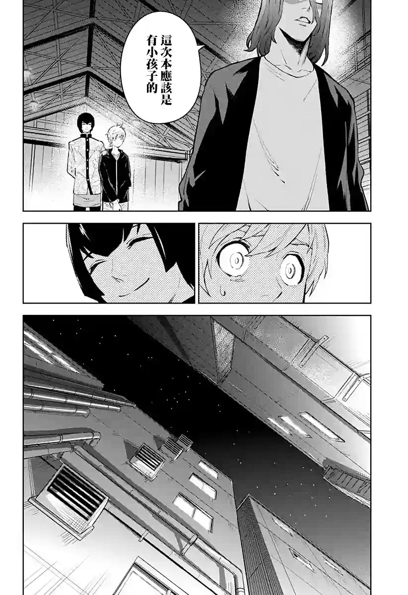 角锋相对第29话