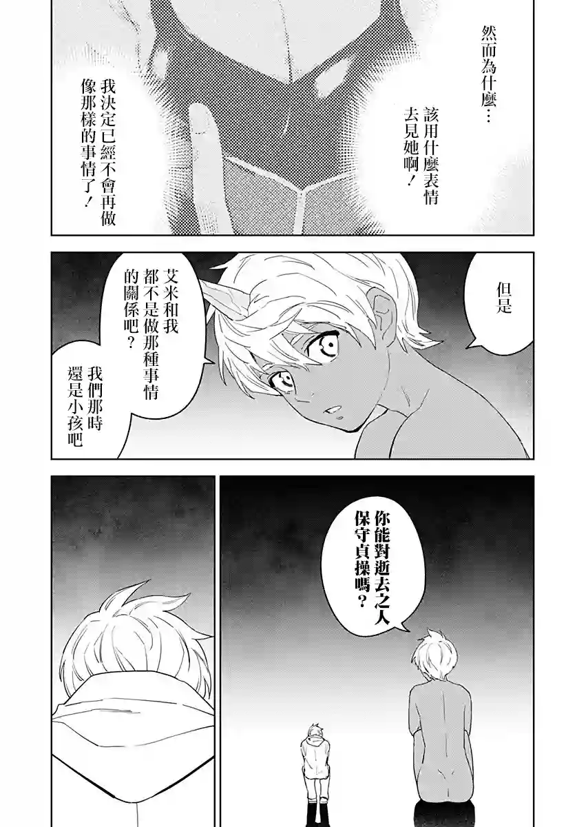 角锋相对第29话