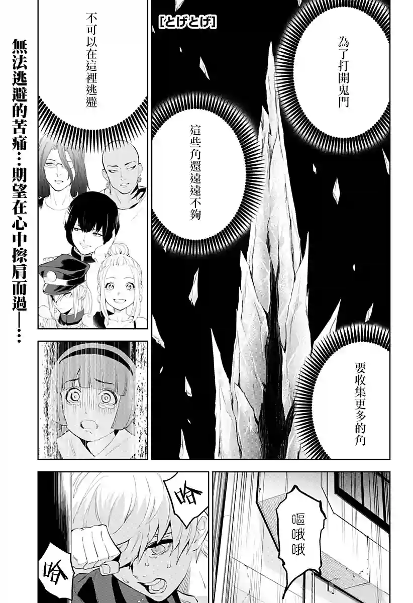 角锋相对第30话