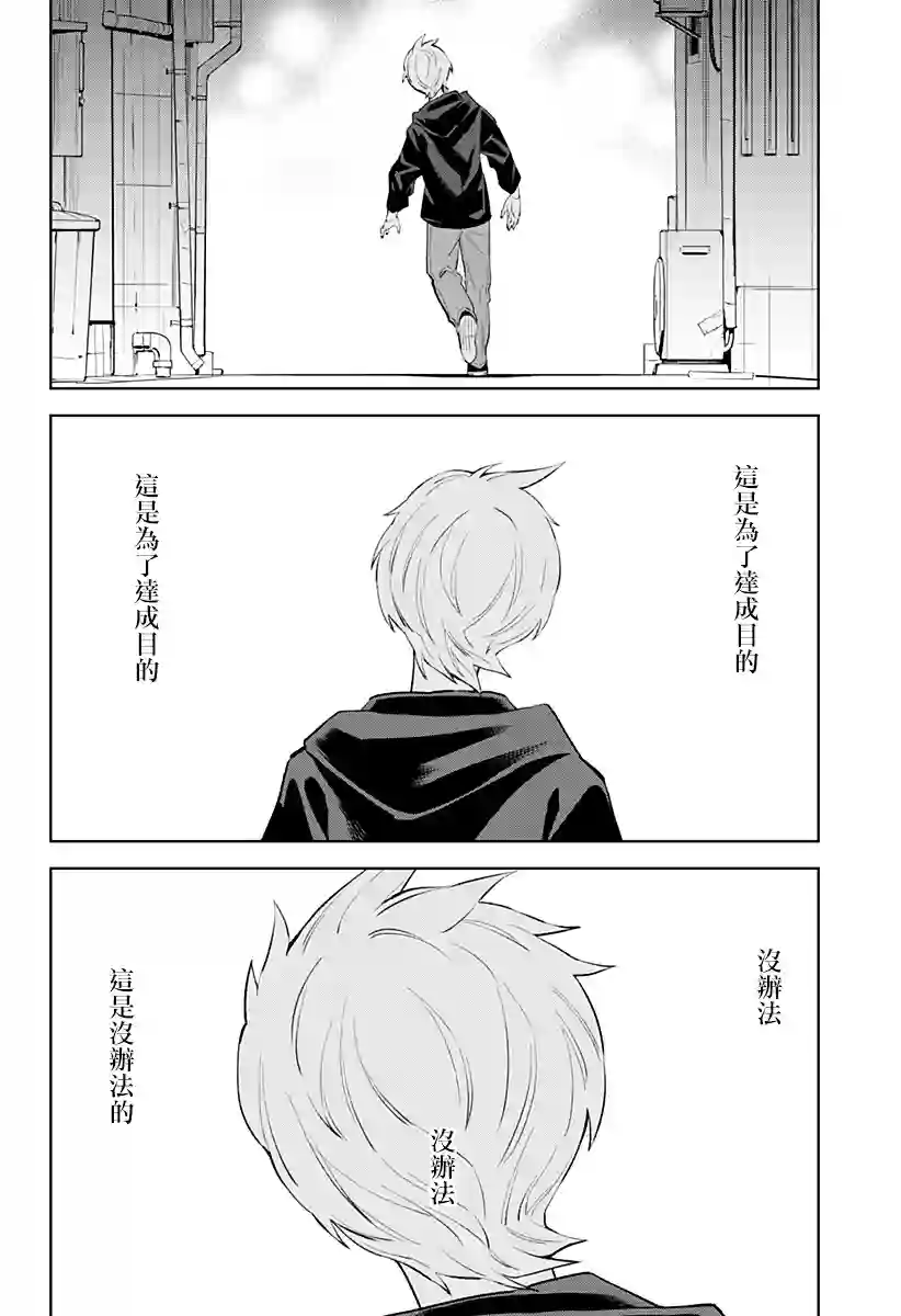 角锋相对第30话