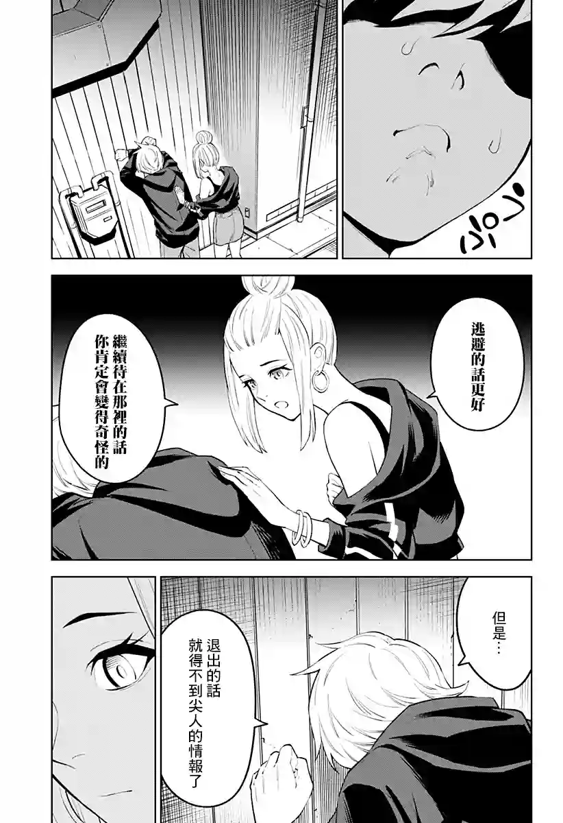角锋相对第30话