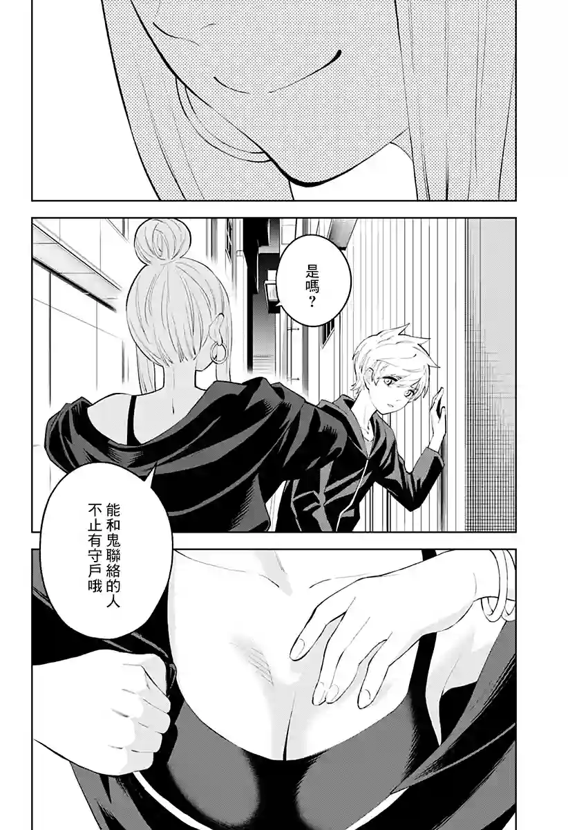 角锋相对第30话