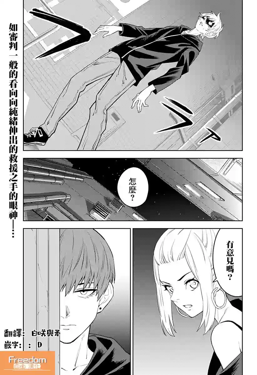 角锋相对第31话