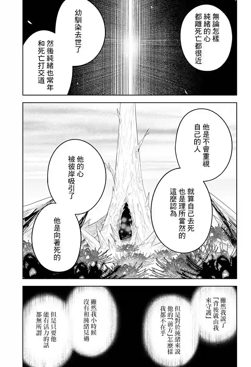 角锋相对第31话