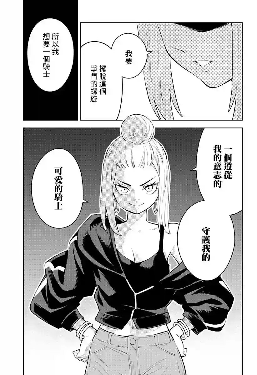 角锋相对第31话