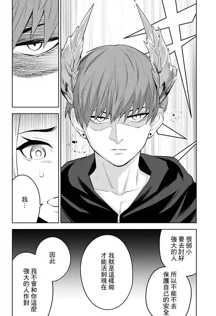 角锋相对第31话