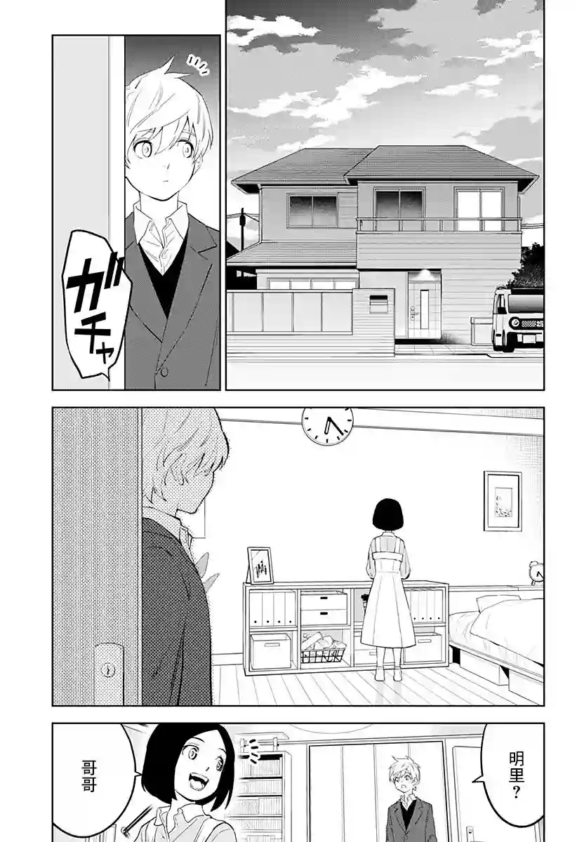 角锋相对第33话
