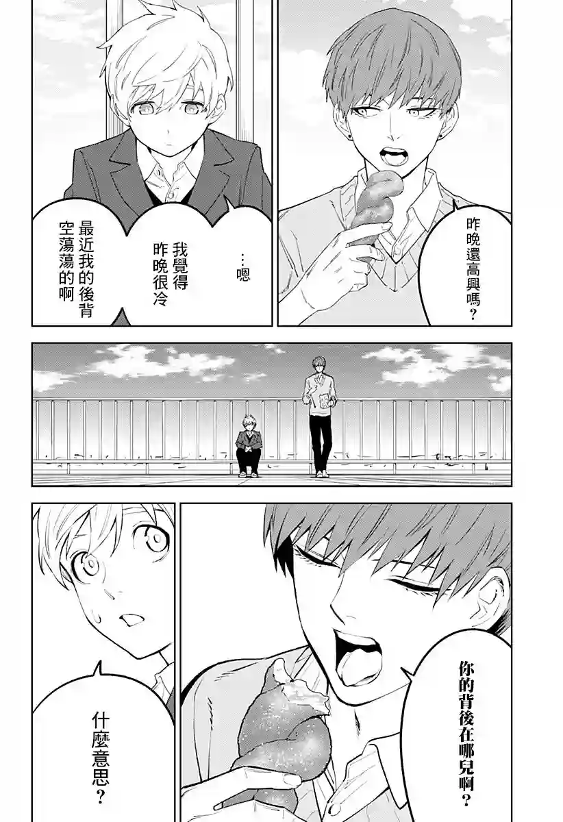 角锋相对第33话