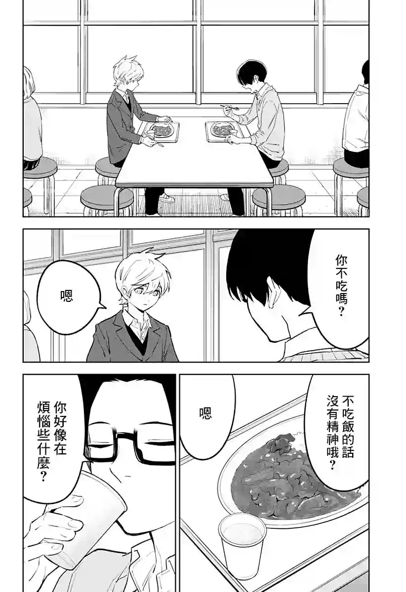 角锋相对第33话