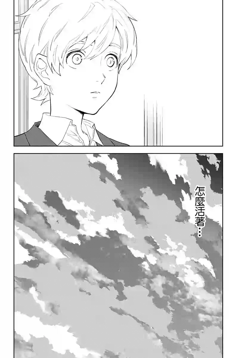 角锋相对第33话