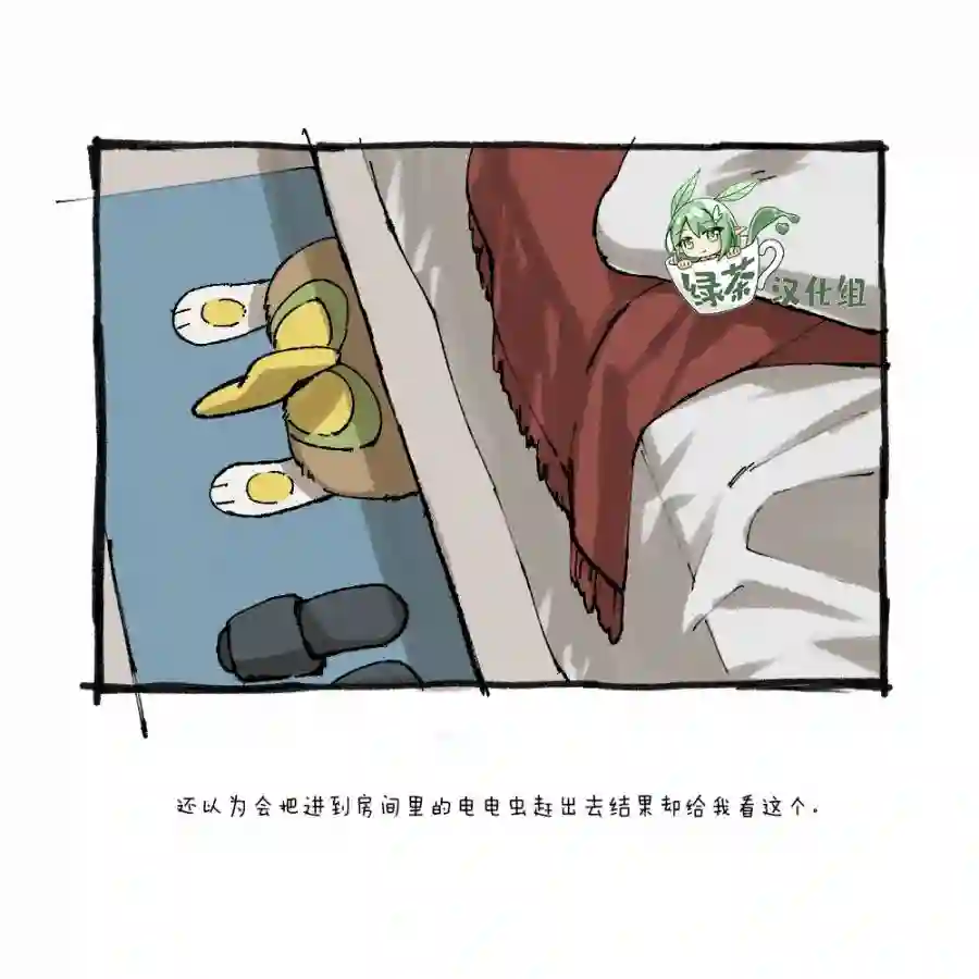 和来电汪一起住的人的自言自语第01话