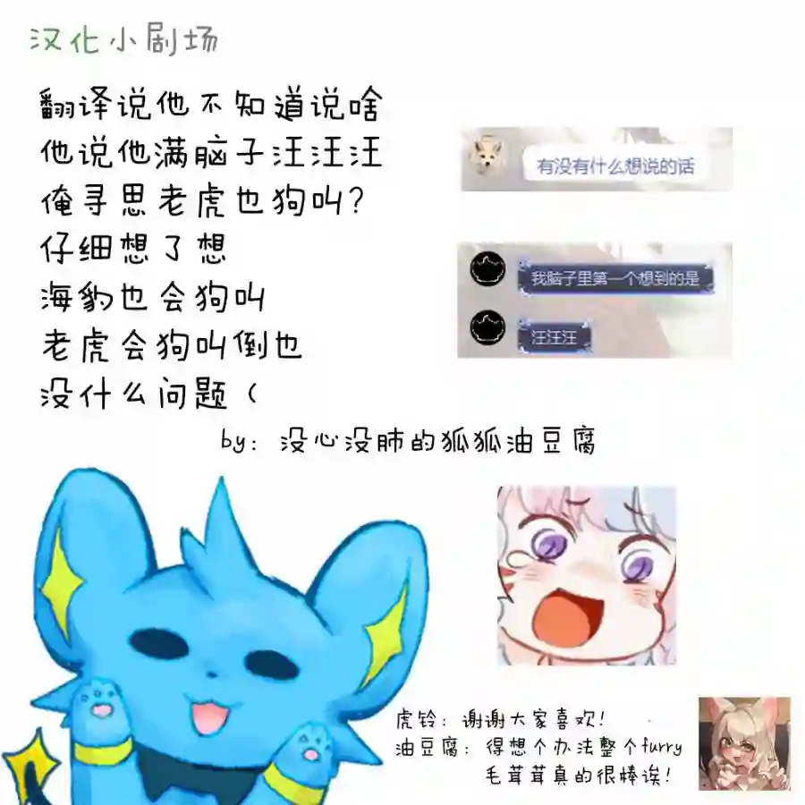 和来电汪一起住的人的自言自语第01话