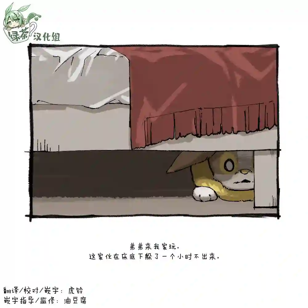 和来电汪一起住的人的自言自语第02话