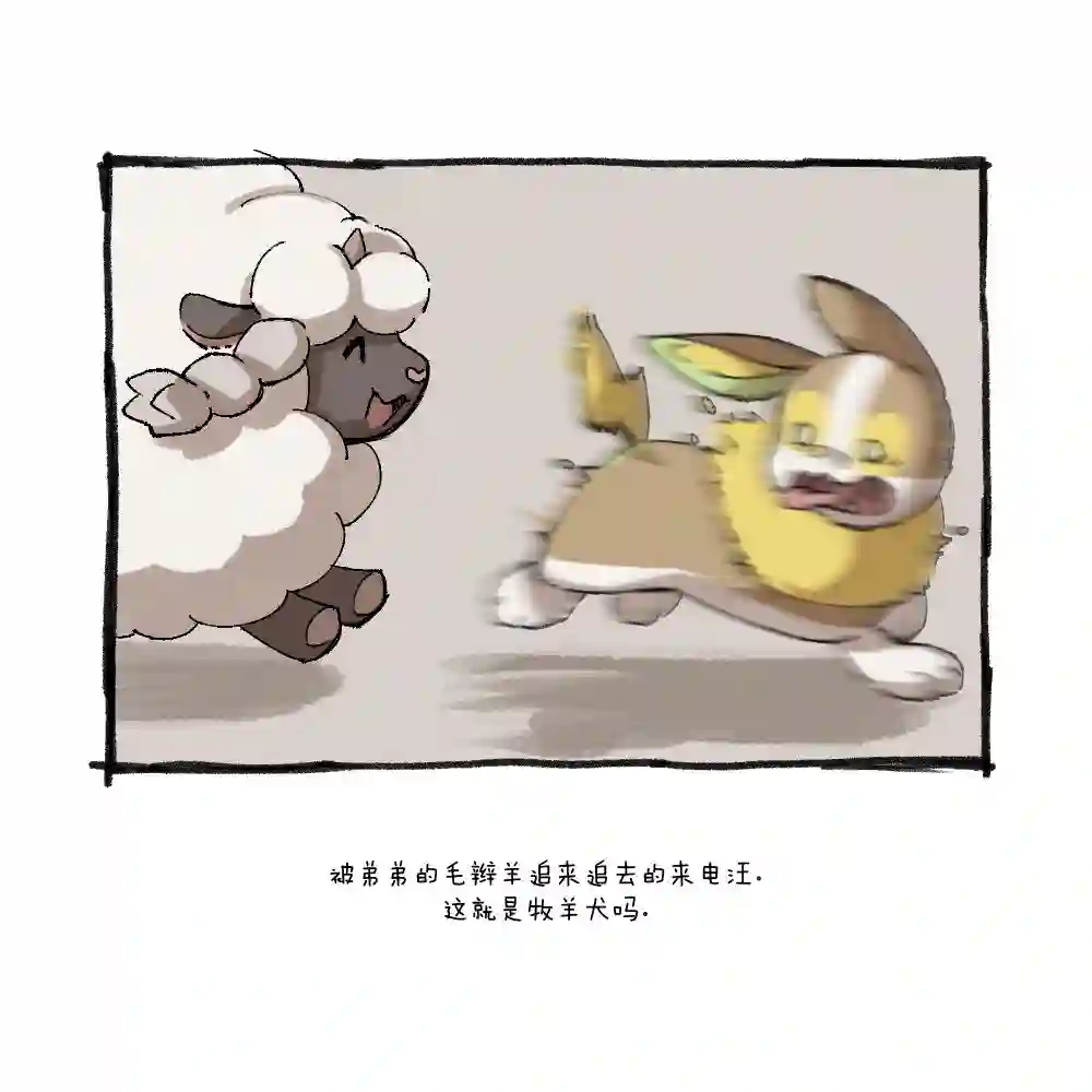 和来电汪一起住的人的自言自语第02话