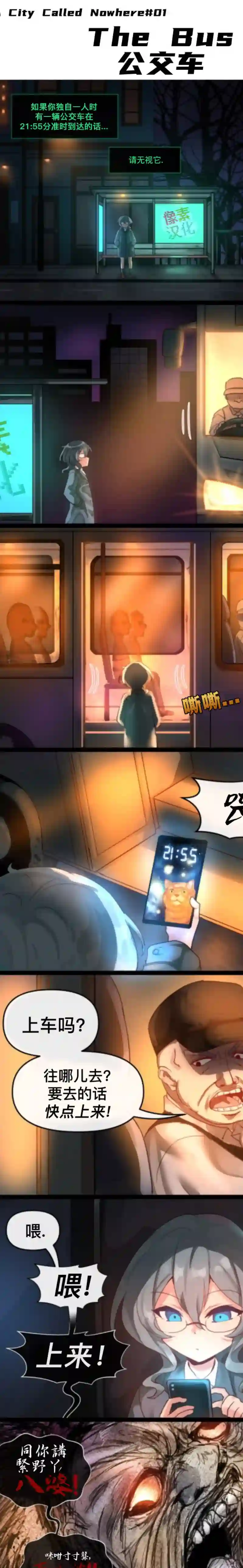 虚无之城第01话