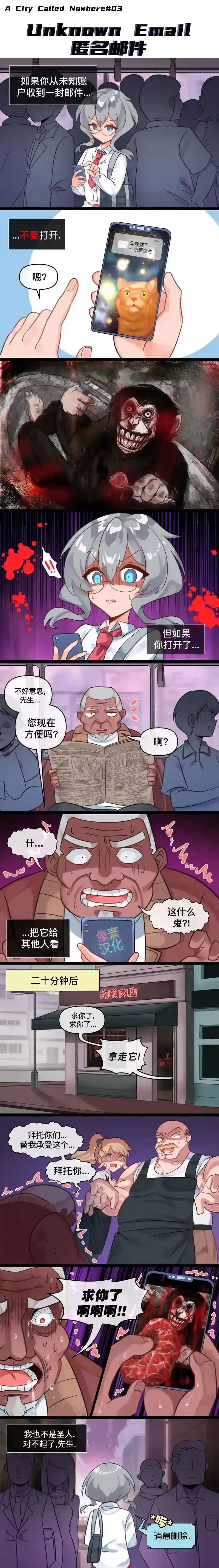 虚无之城第03话