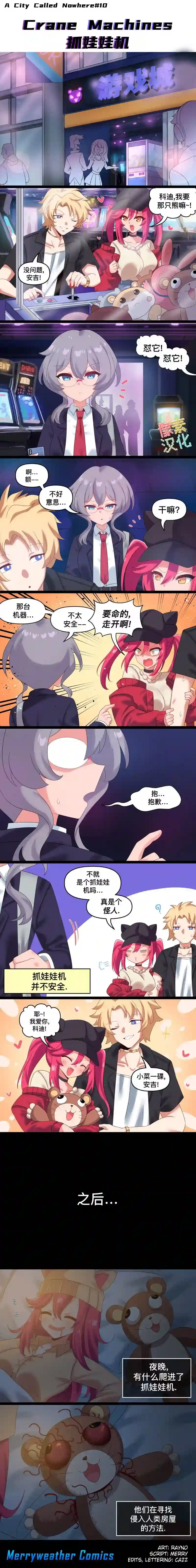 虚无之城第10话