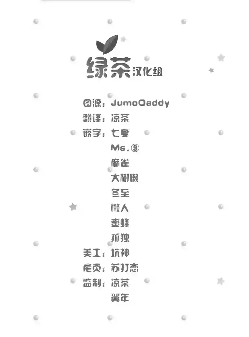 在异世界开始的太子妃生活第01话