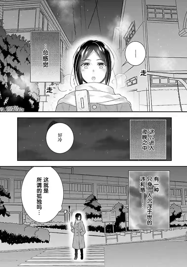 在异世界开始的太子妃生活第01话