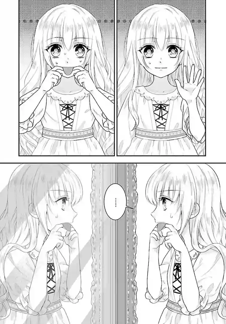 在异世界开始的太子妃生活第01话