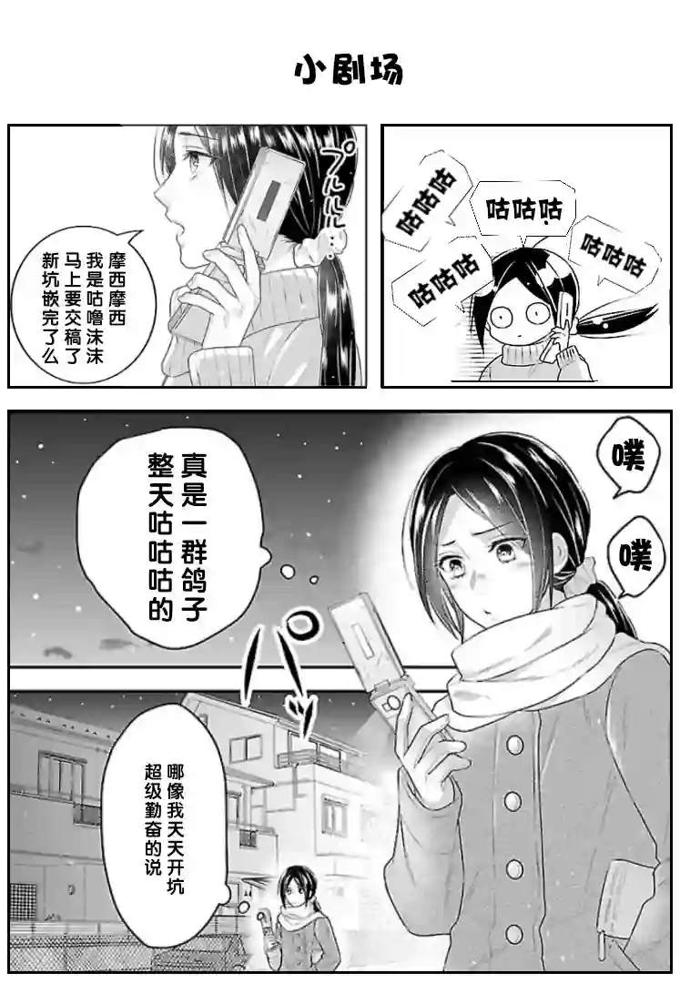 在异世界开始的太子妃生活第01话