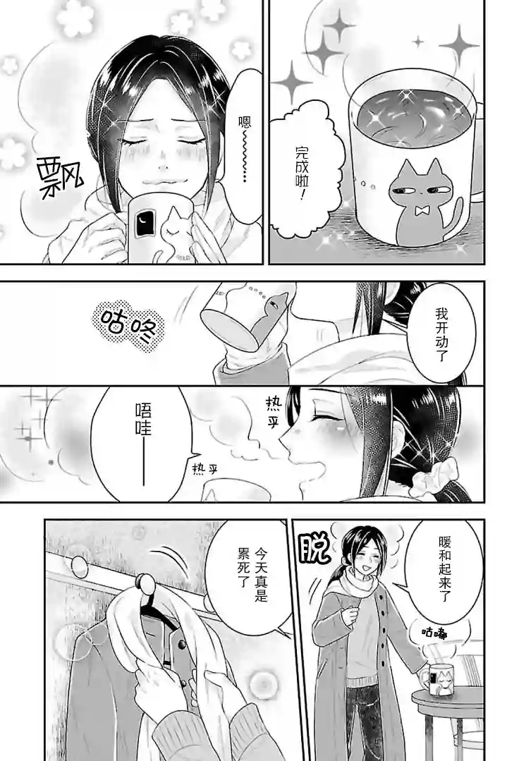 在异世界开始的太子妃生活第01话