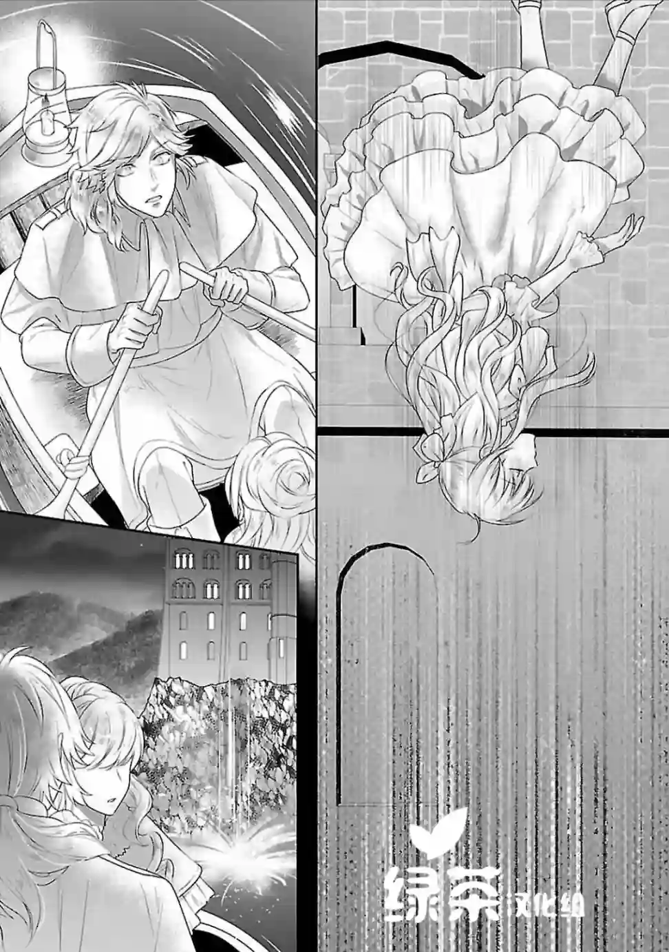 在异世界开始的太子妃生活第02话