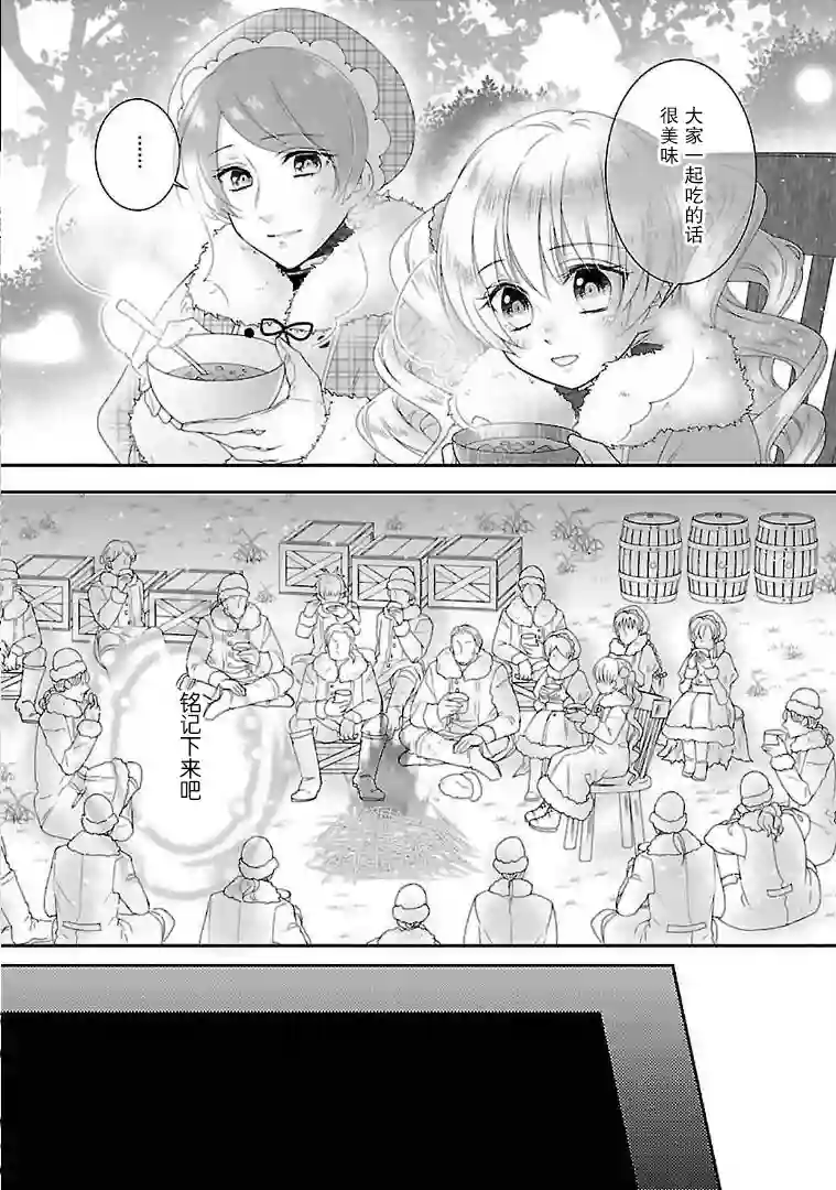 在异世界开始的太子妃生活第03话