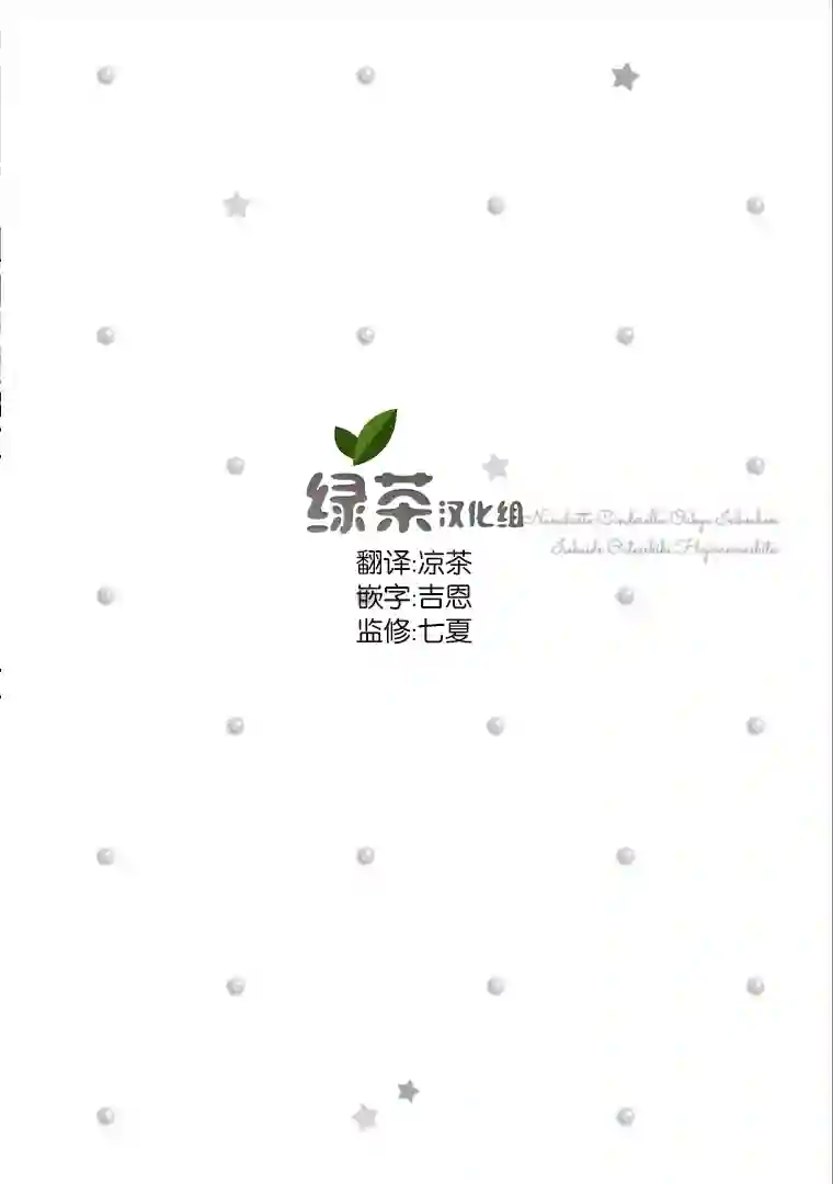 在异世界开始的太子妃生活第04话