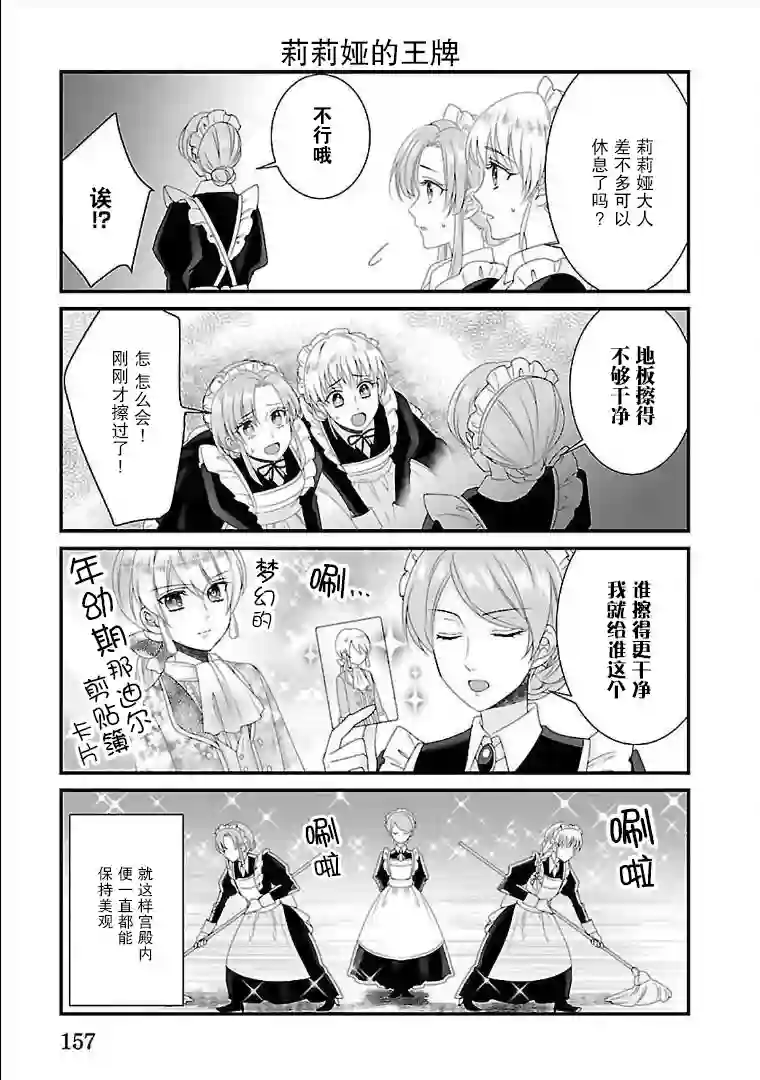 在异世界开始的太子妃生活番外01