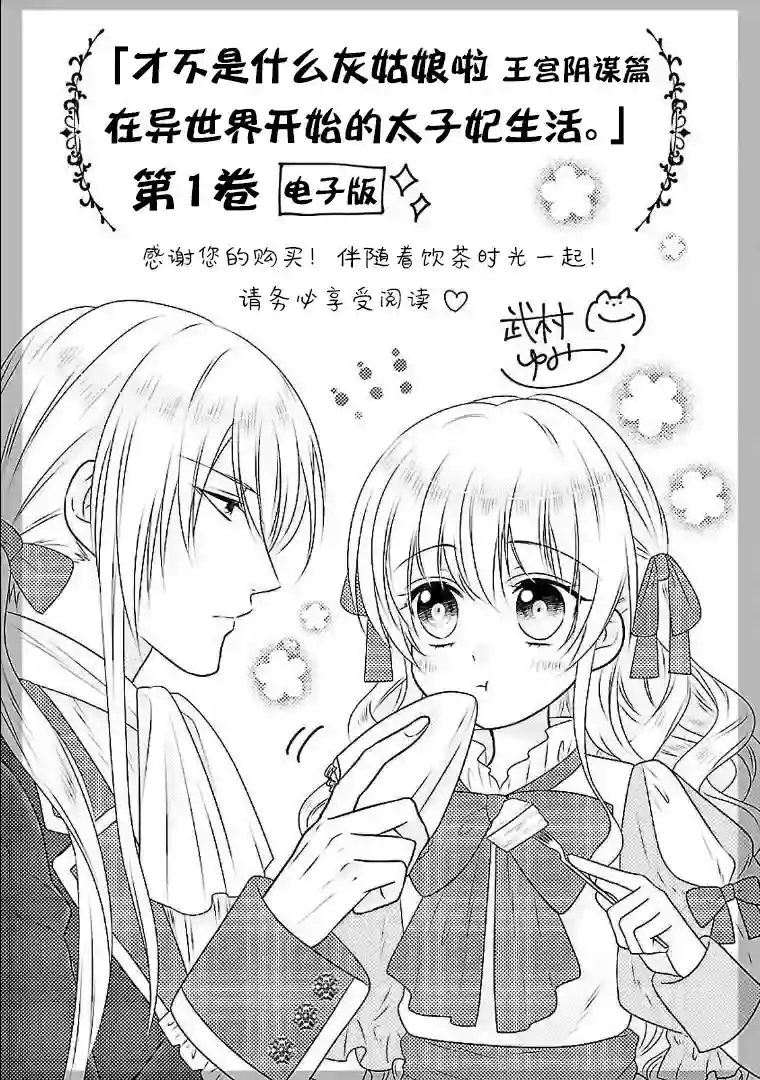 在异世界开始的太子妃生活番外01