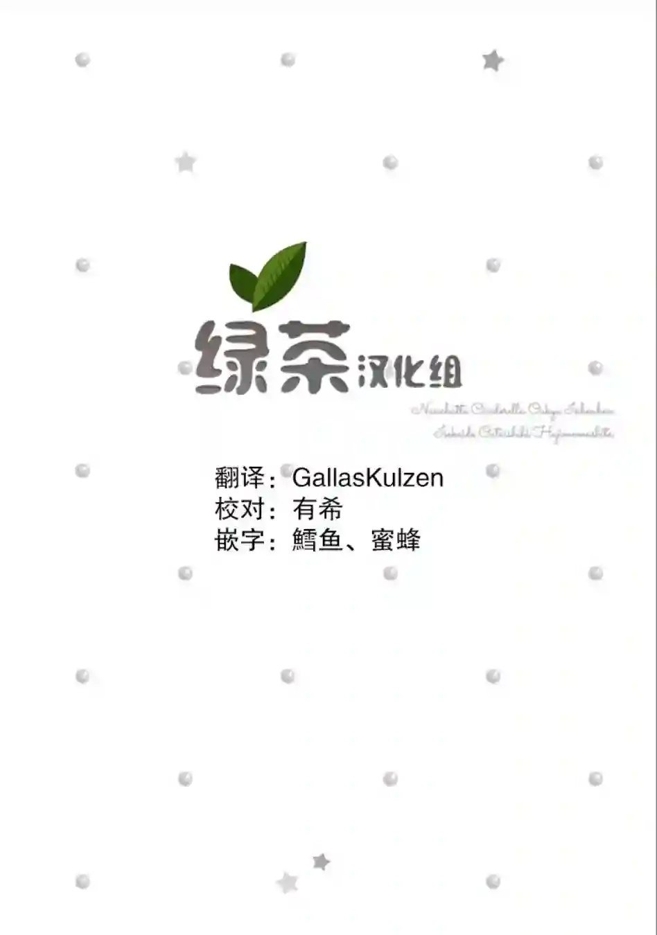 在异世界开始的太子妃生活第06话