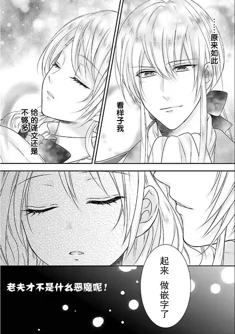 在异世界开始的太子妃生活第07话