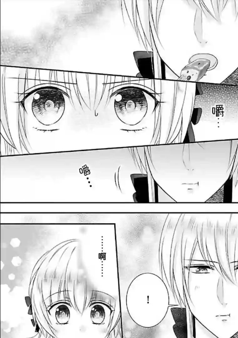 在异世界开始的太子妃生活第08话