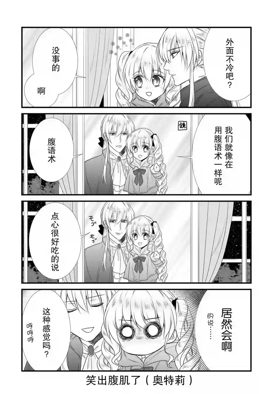 在异世界开始的太子妃生活附录02