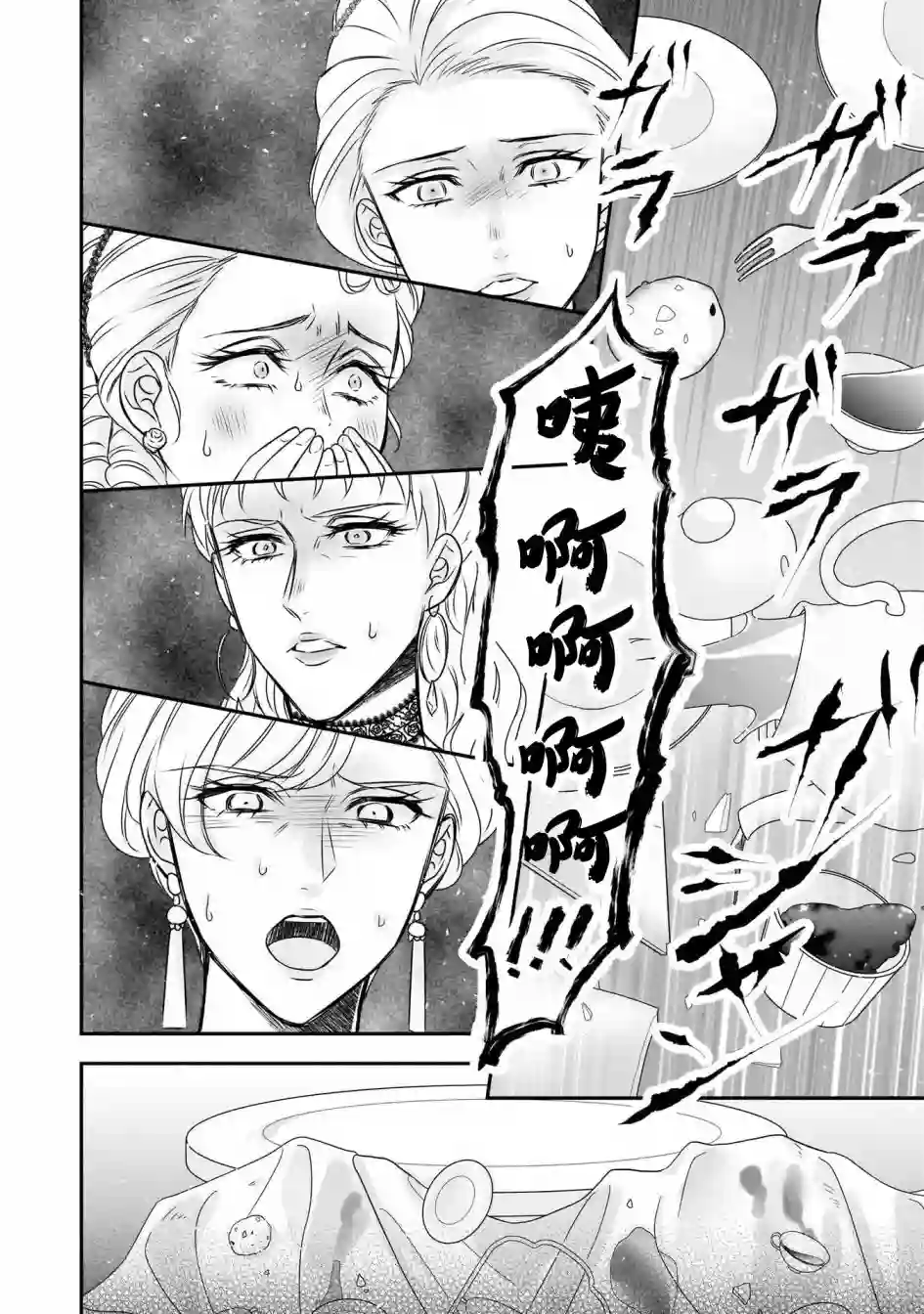 在异世界开始的太子妃生活第14话